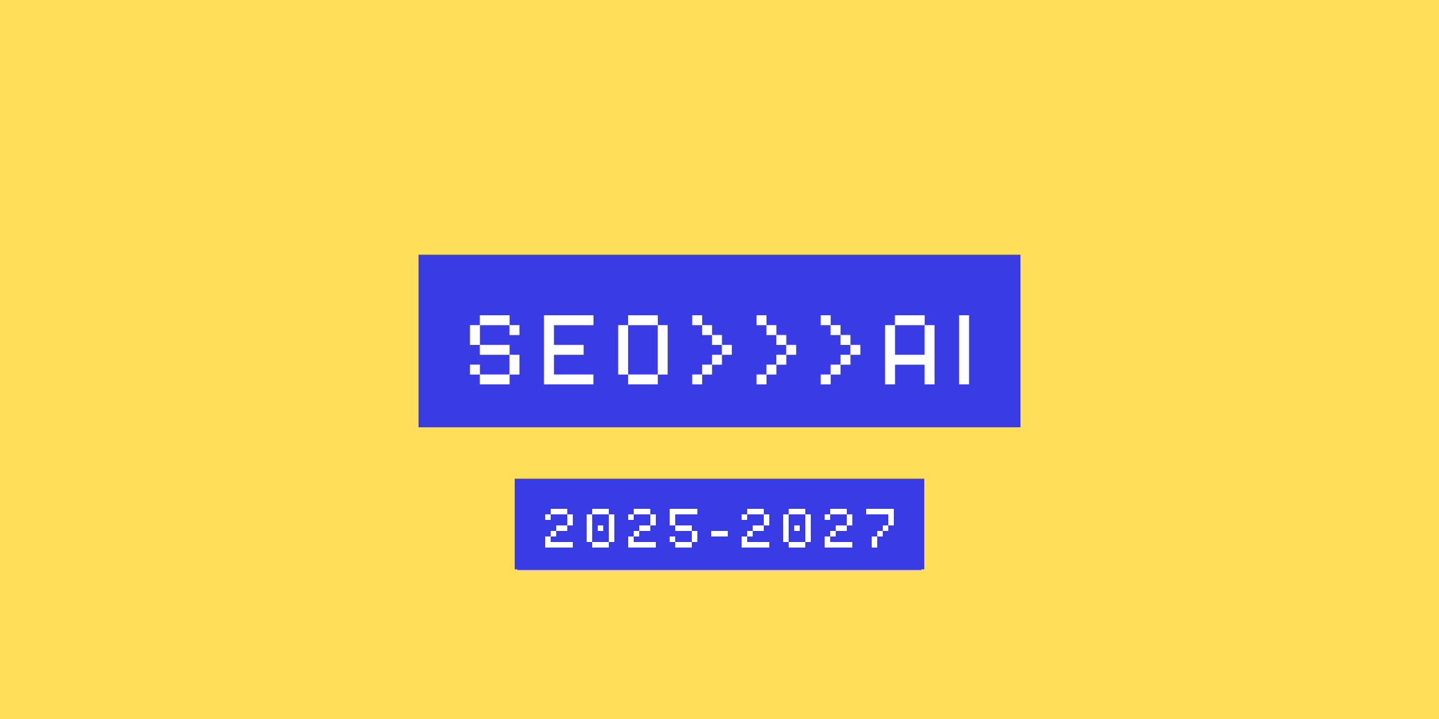 検索は変わる。SEOからAI時代へ。2025-2027