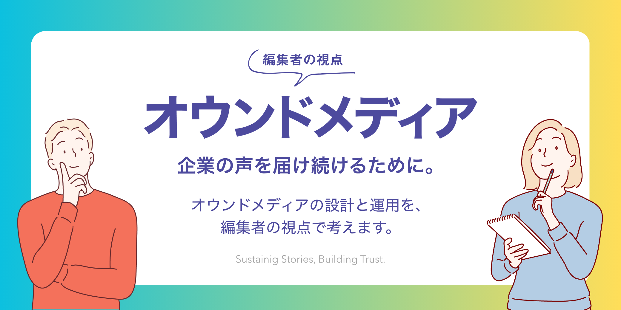 設計・制作・運用の
各フェーズに関するヒント、
持続的にメディアを育てるための 
視点をまとめています。